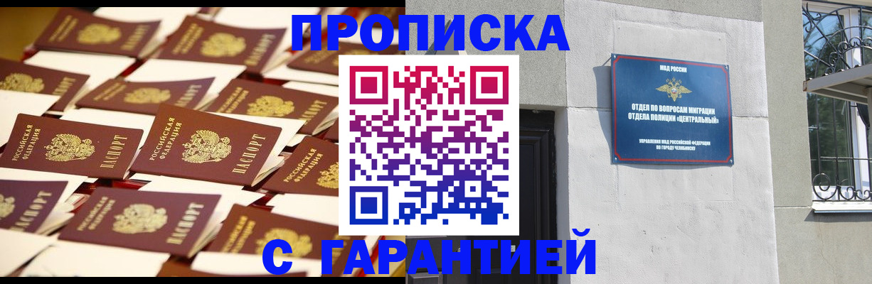 временная регистрация законно в Дубне