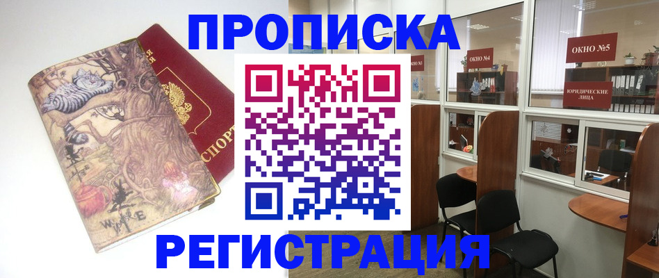 регистрация в Дубне