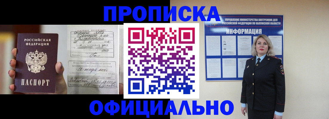 прописка поиск в Дубне